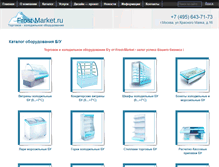 Tablet Screenshot of frost-market.ru